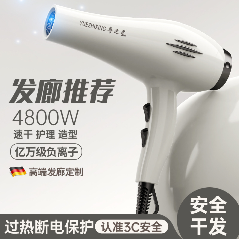 理发店电吹风机家用负离子护发大风力发型师专用大功率速干冷热风|undefined