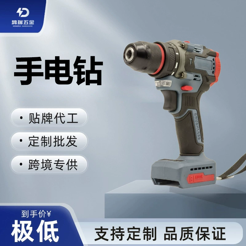 Бесщеточная ударная литиевая электродрель, электрический шуруповерт, набор инструментов, дрель-пистолет, многофункциональная аккумуляторная дрель