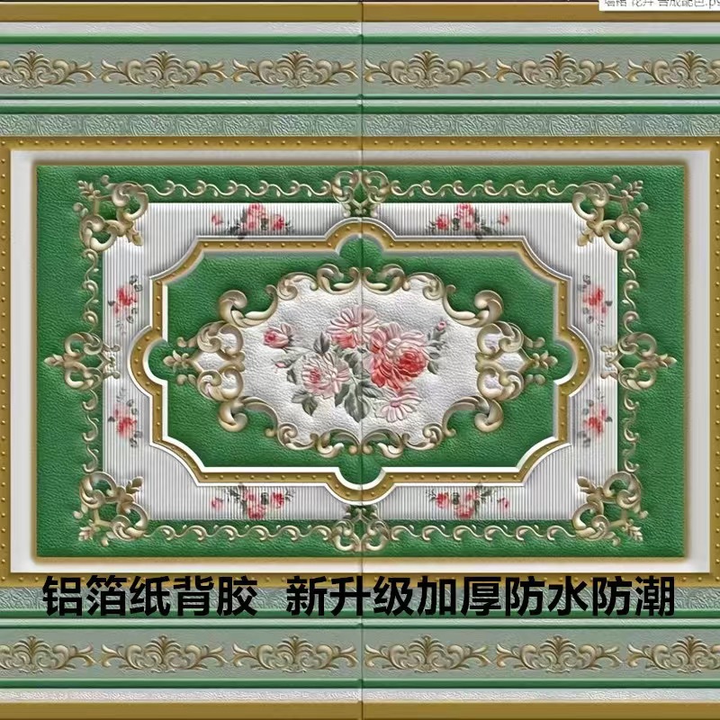 Jubaoge 75* 68cm [green]