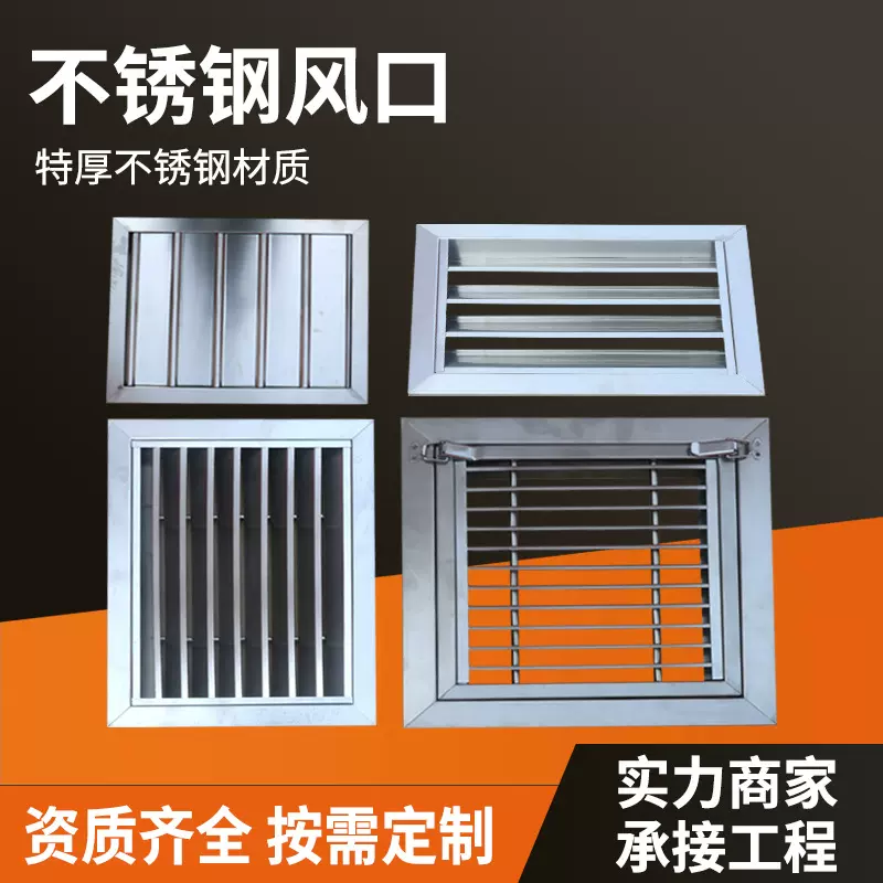 304不锈钢单层双层百叶送风口外墙防雨百叶风口空调不锈钢风口
