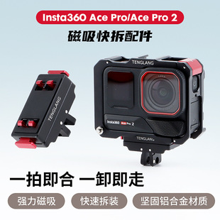 TENGLANG�v��ӰʯInsta360Ace pro2/Ace��������\�����C�����y