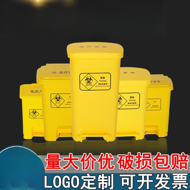Thickened yellow medical waste bin for clinics, pedal-operated with lid, large outdoor sharps container with cover