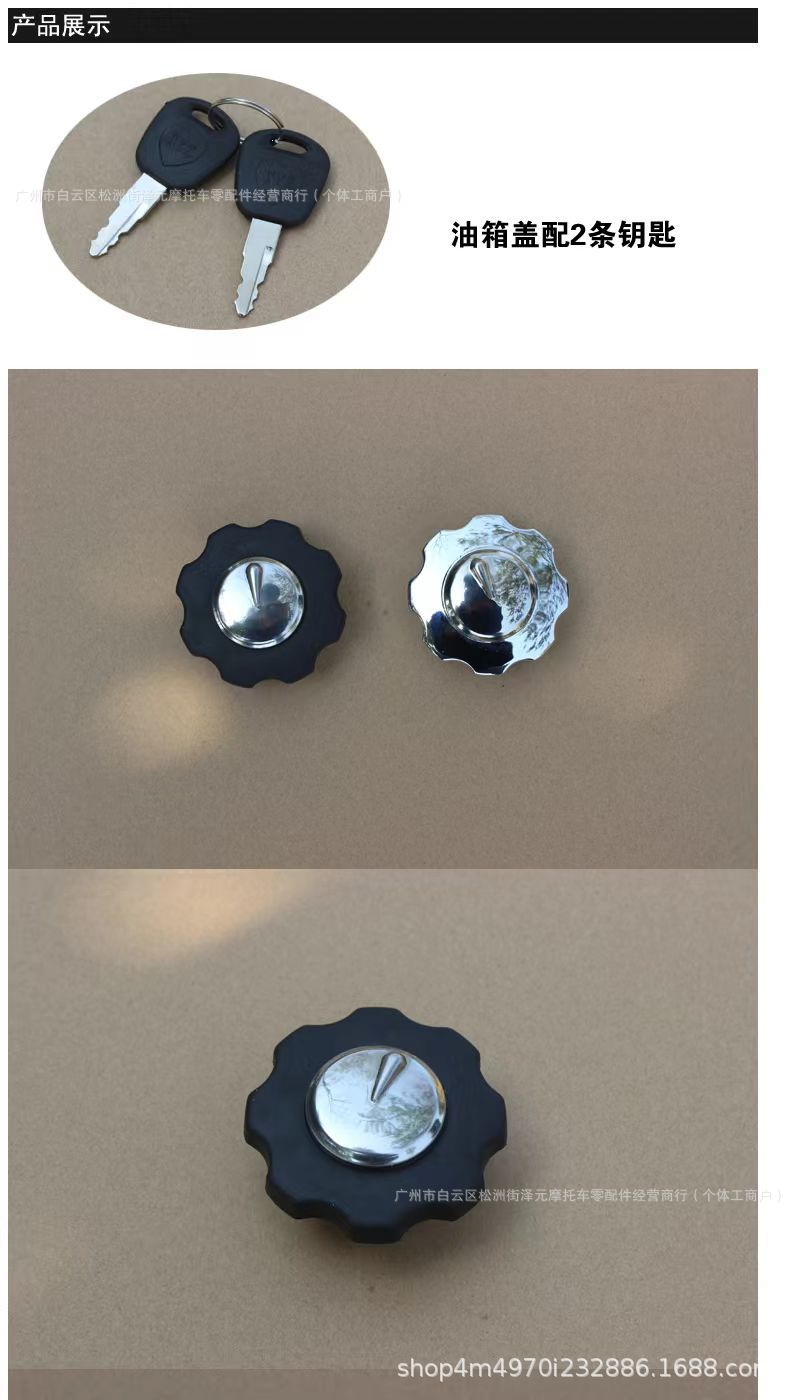 Cg125 Motorcycle Fuel Tank Cap Lock Is Suitable for the Old Honda Model Pearl River Zj125 Happiness Waterproof Cap Key Lock