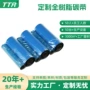 办公增强定制110mmx300碳带