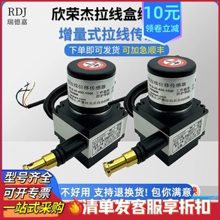 Pull wire displacement encoder Xin Rongjie linear pull rope sensor high precision gate opening electronic ruler