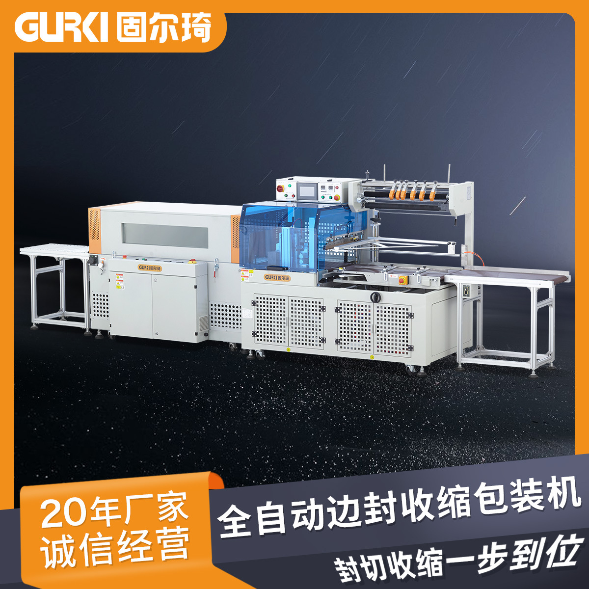 Kouqi factory customized Sealing and cutting Shrink machine Book fully automatic Shrink Packaging machine PE Film sealing and cutting machine
