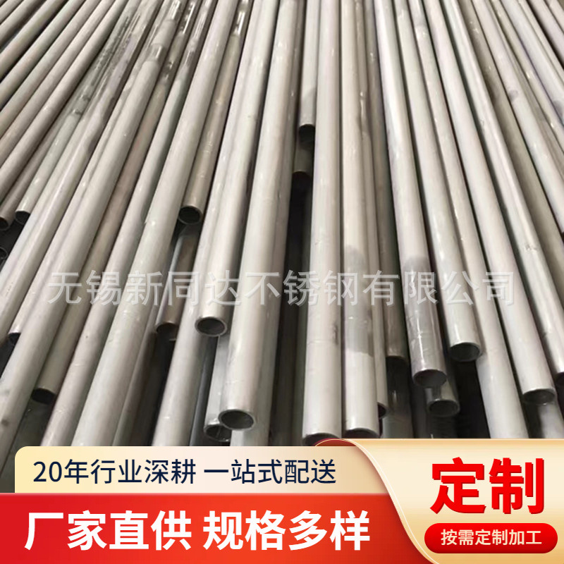 现货316L310S25202507不锈钢无缝管304大口径不锈钢管可切割水压