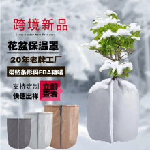 跨境新品园林植物保温罩果树防寒防冻保护罩牛津布环保花盆防护罩