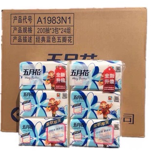���»��鼈200���p�Ӳͽ�����������ò͏d�l��������72��A1983N0
