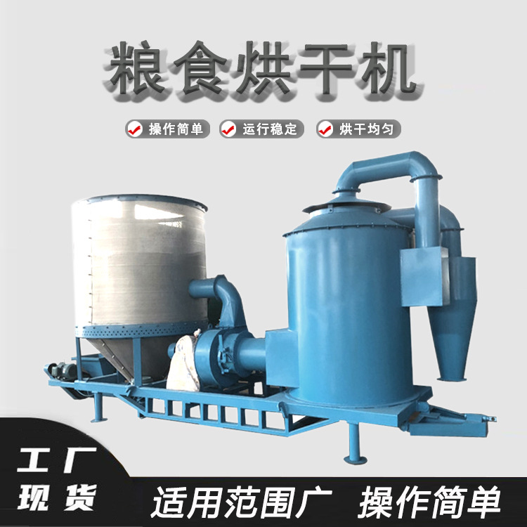 车载可移动水稻干燥机小型家用粮食烘干机流动式谷物菜籽干燥设备
