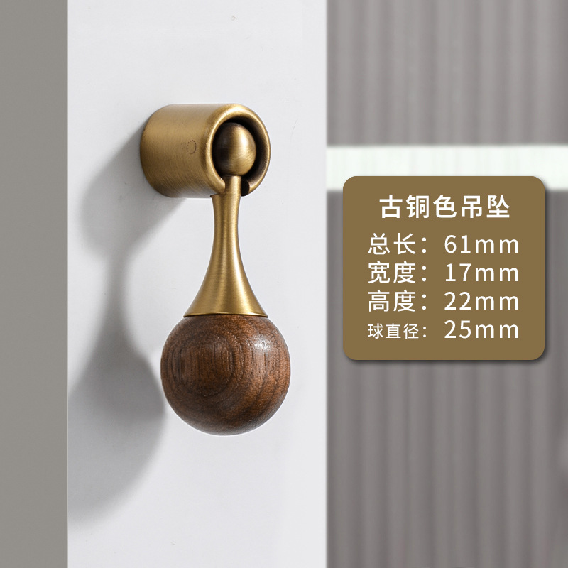 胡桃木黄古铜拉手中古风柜门抽屉家具单孔复古圆球新中式黄铜小把|undefined