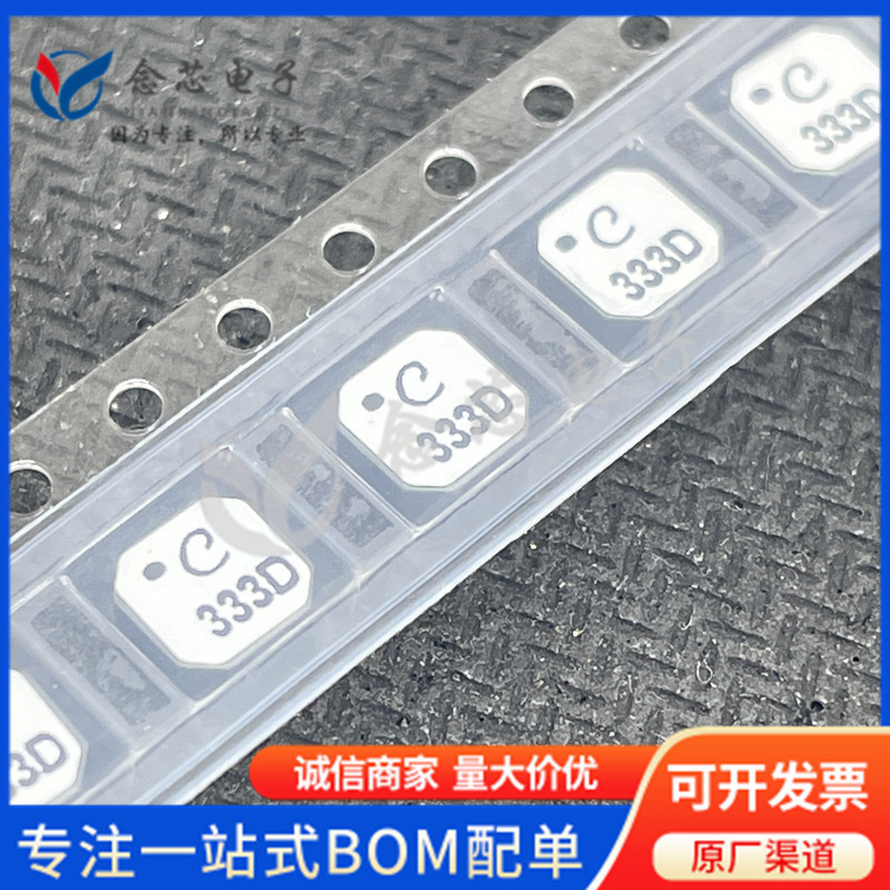 LPD5030V-333MRC 贴片SMD 丝印333D 共模滤波器