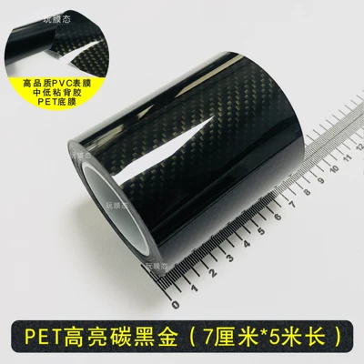 3D7D Carbon Fiber Pattern Pet Piano — Automotive Film - pet-simulated-black-carbon-gold-7cm-51m-rolls-high-quality