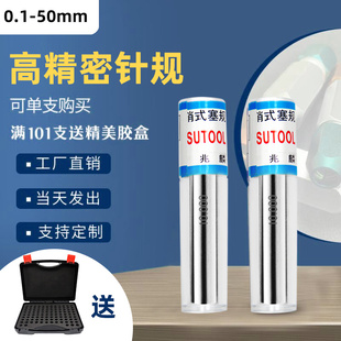Needle Gauge-Pin Plug Gauge-Measurement Needle-Measurement Rod-Passing and Stop Gauge-Gauge 0.1Mm~25Mm (Interval 0.01)