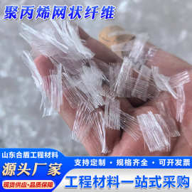 聚丙烯网状纤维厂家 19㎜砂浆混凝土桥梁用增强抗裂PP短切纤维网