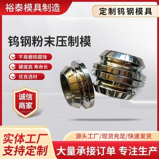Carbide Curling Wheel, Edging Wheel, Flanging Wheel, Phosphorus Removal Wheel, Rust Removal Wheel, Wire Guide Wheel, Special-Shaped Mold