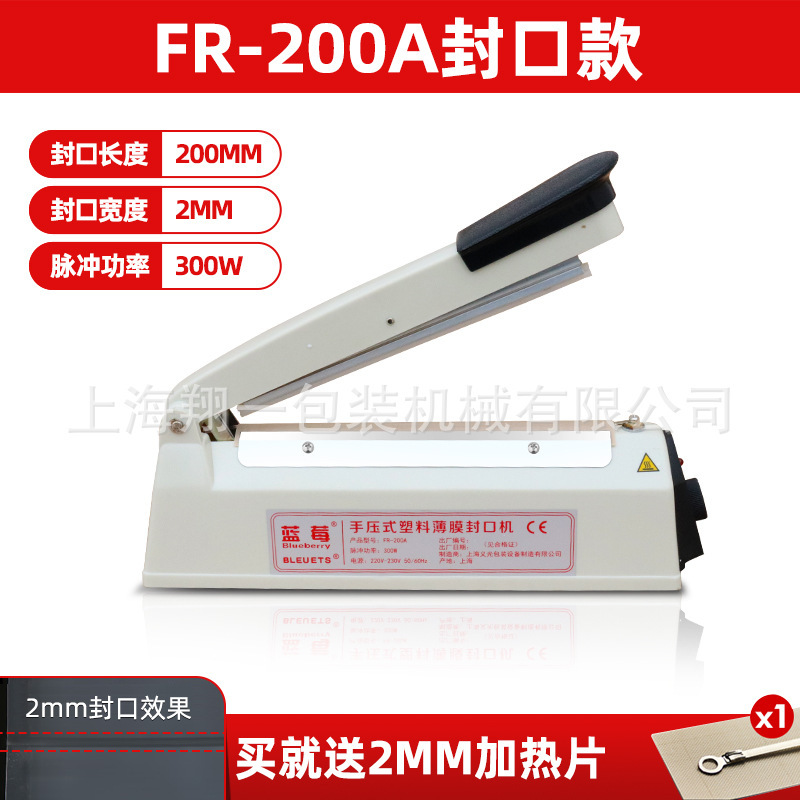 Shanghai Blueberry Brand FR-200A Hand Pressure Plastic Bag Sealing Machine Commercial Shrink Film Sealing and Cutting Machine Hot Melting Machine