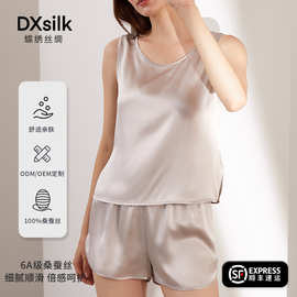 蝶绣 19姆米真丝背心短裤套装夏季100%桑蚕丝家居服睡衣两件套女