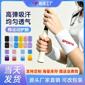 运动休闲棉袜;足球护腿板;护腕