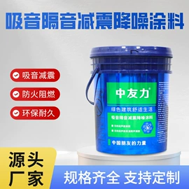 防水涂料;保温涂料;保温隔热材料