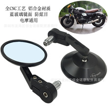 新款电动车摩托车后视镜CNC铝合金复古式手把镜大视野通用反光镜