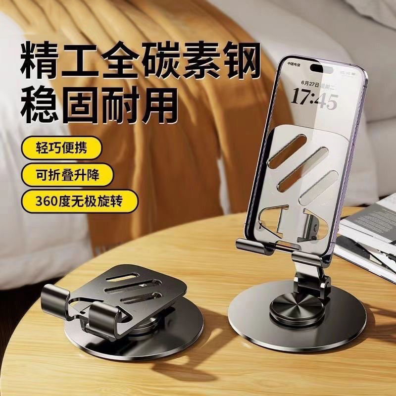 Cross-Border Hot Selling Multi-Functional All-Metal Mobile Phone Holder Desktop Rotating Foldableing 360 Alloy Tablet Holder