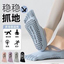 五指瑜伽袜子防滑专业女普拉提训练夏季室内运动健身专用分趾船袜
