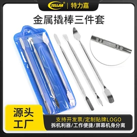 其他维护工具;撬棍、起钉器;电讯组合工具