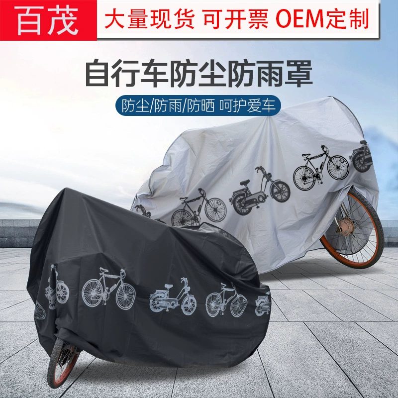 立体自行车罩PEVA新料摩托车车衣遮雨防晒电瓶车罩自行车防雨罩