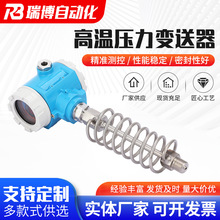 扩散硅压力变送器压力传感器4-20mA气压数显高温压力变送器