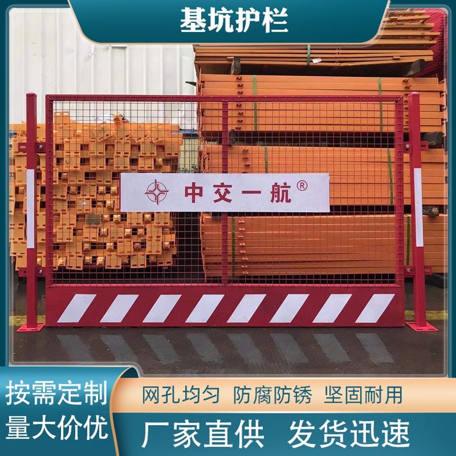 工地基坑护栏 基坑防护栏安装方便安全施工防护栏定型化基坑围栏