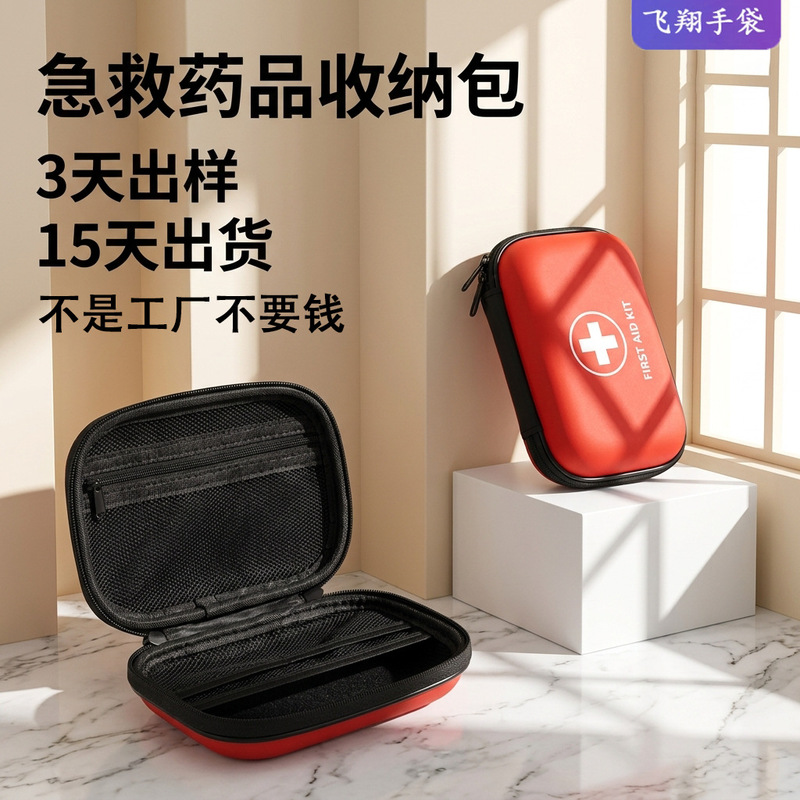 Waterproof, Pressure-Resistant, Shock-Resistant, Wear-Resistant Hard-Shell Portable Medical Kit for Business Trips and Outdoor Travel, Eva First Aid Kit Waterproof, Pressure-Resistant, Shock-Resistant, Wear-Resistant Hard-Shell Portable Medical Kit for Business Trips and Outdoor Travel, Eva First Aid Kit