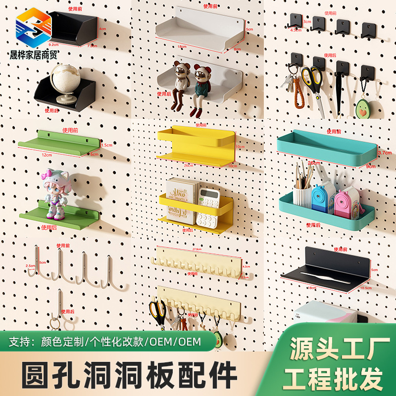 Round Hole Iron Art Pegboard Accessories Multifunctional Storage Rack Hooks Home Organization Round Hole Board Combination Accessories