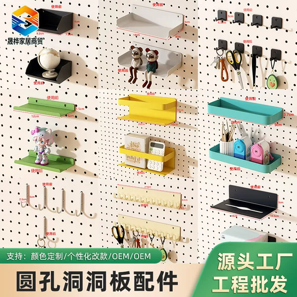 Round Hole Iron Art Pegboard Accessories Multifunctional Storage Rack Hooks Home Organization Round Hole Board Combination Accessories