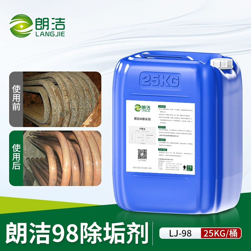 Langjie 98 Прецизионная система для удаления накипи Среда для удаления накипи Среда для очистки накипи Оригинальный котел Oaks 98