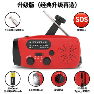 2024 Amazon Portable Emergency Radio Multifunctional Solar Robin Shock Power Radio