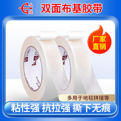 Double-sided carpet adhesive tape, popular strong adhesive, invisible seam carpet tape, grid double-sided adhesive tape