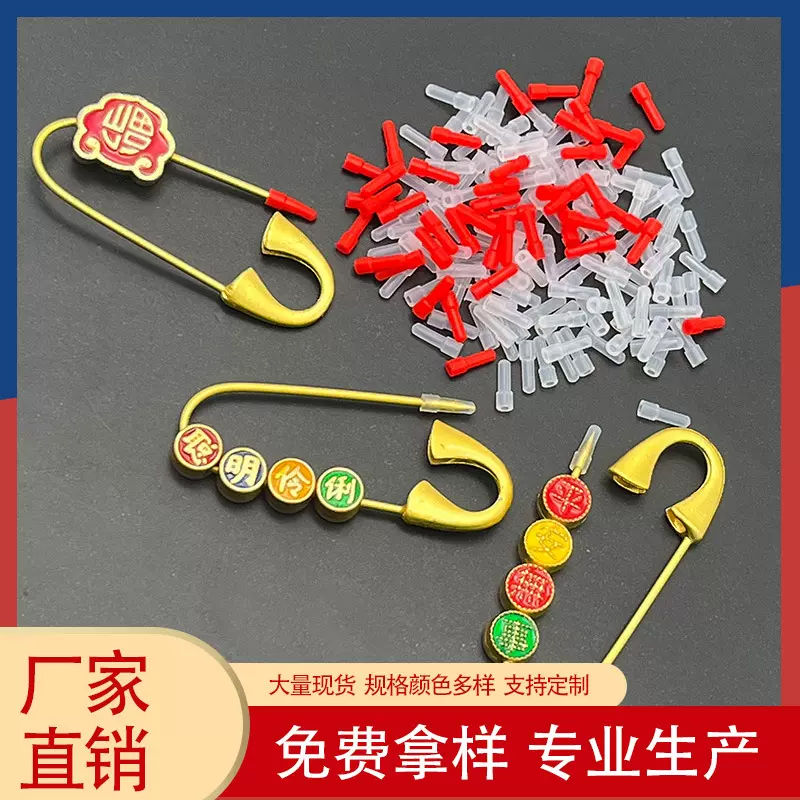 针尖保护硅胶套 胸针防扎伤保护套 古法沙金别针防护硅胶套现货