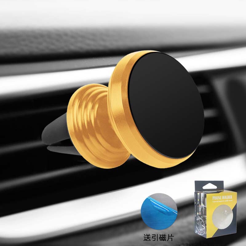 車載磁気吸引ブラケット合金車用計器台ナビゲーションブラケット貼り付け自動車携帯電話ブラケット吹出口卸売り|undefined