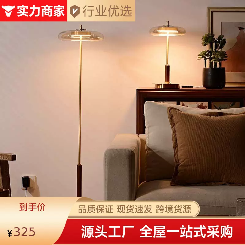 美式复古中古胡桃木黄铜台灯北欧侘寂风卧室床头客厅装饰落地灯