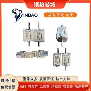 3NA3801-2C 3NA3803-2C 3NA3805-2C 3NA3807-2C全新原装熔断器