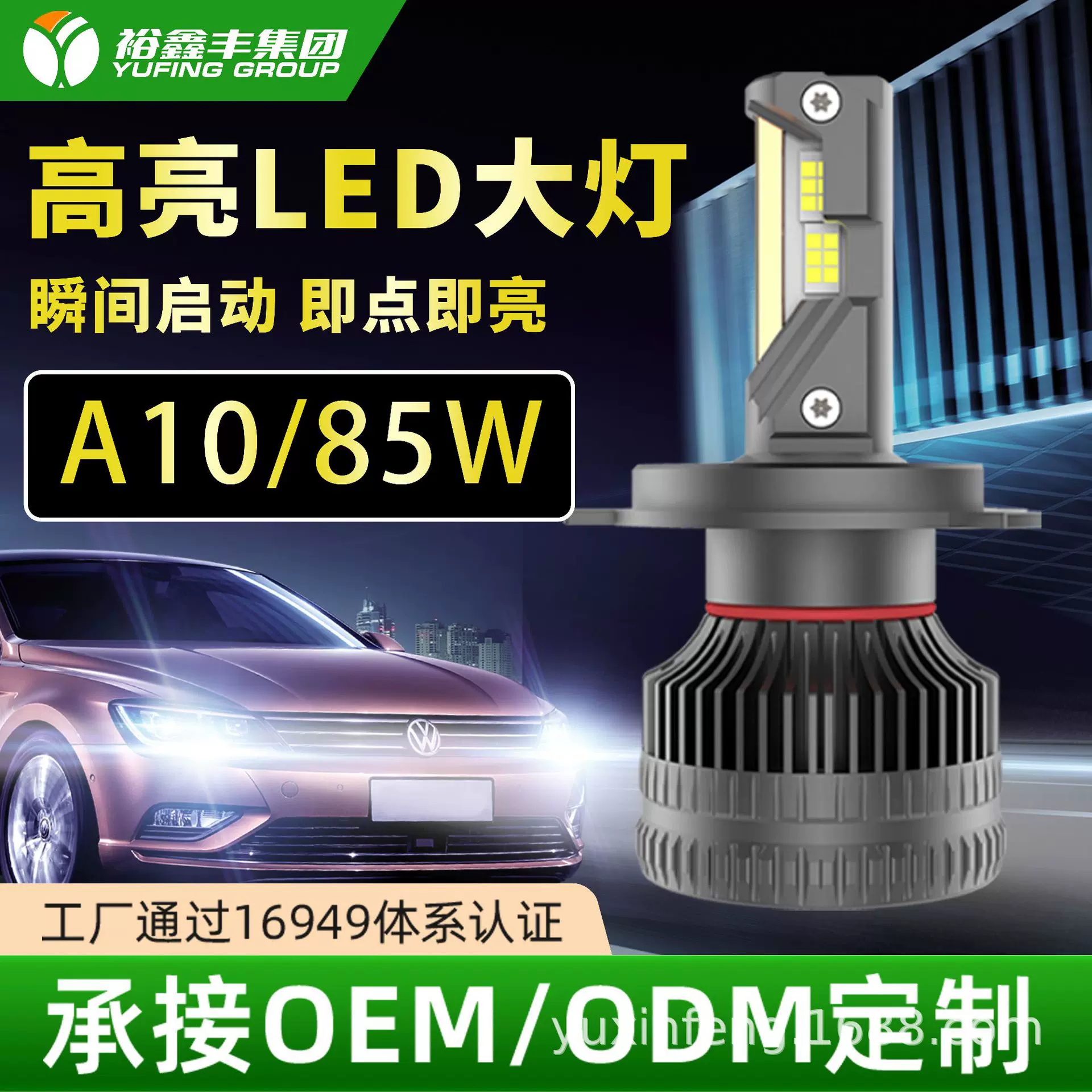 A10汽车大灯h7超强亮9005聚光h4远近光一体h1改装h11激光9012灯泡
