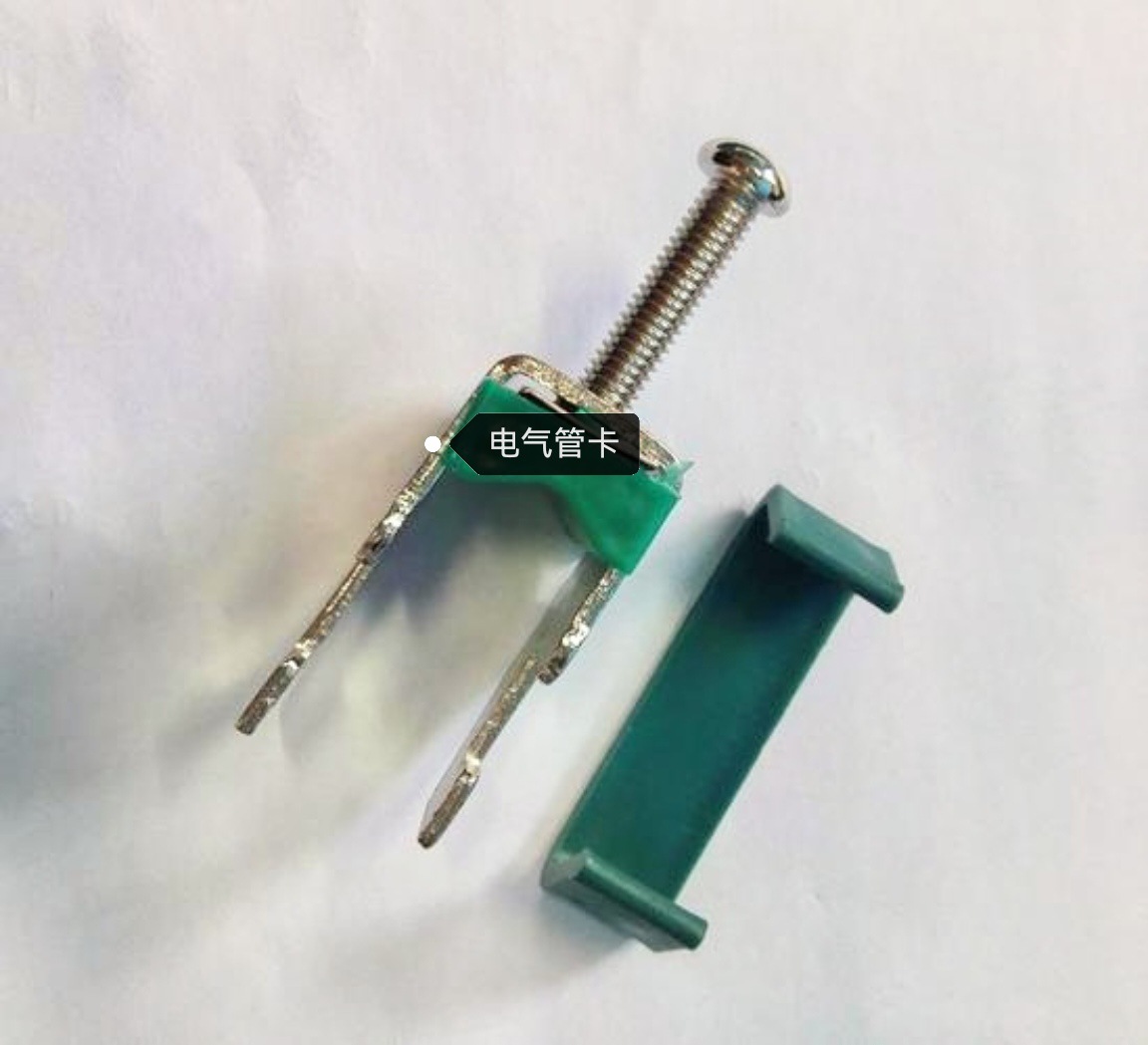 C型钢管夹电气管卡，电工管夹，彩色管夹