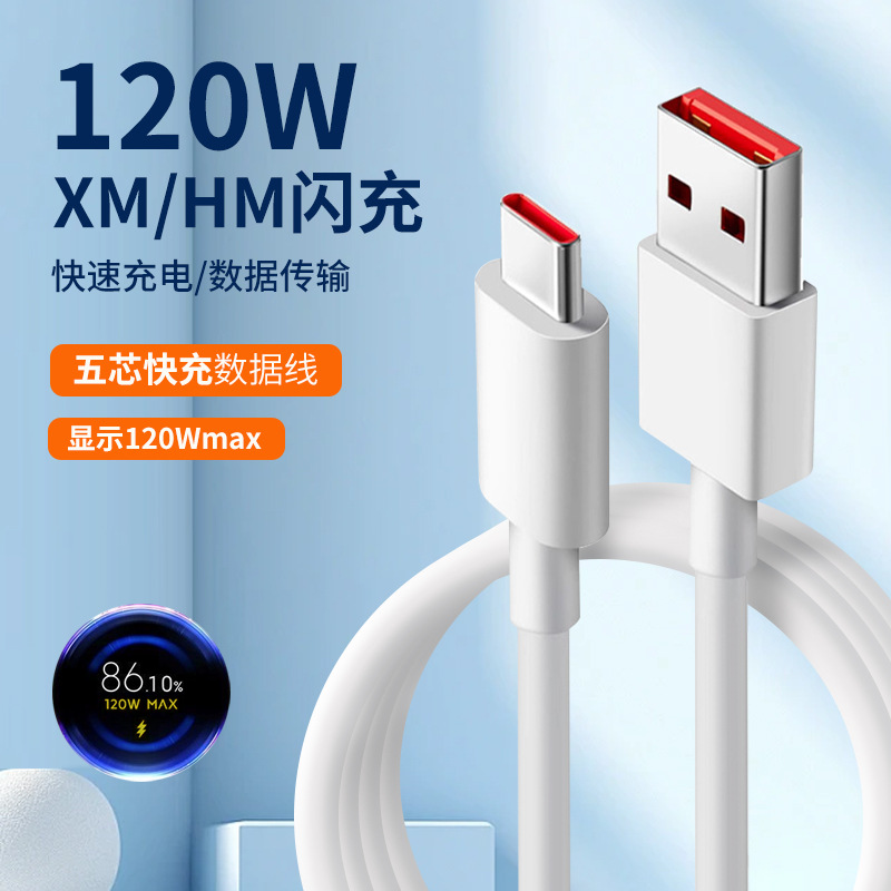 Adecuado para cargadores de teléfonos móviles Mi, compatible con la carga súper rápida de 67/90/120W, cabezal de carga rápida con etiqueta dorada y etiqueta azul.