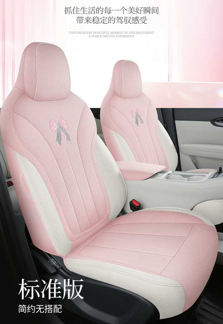 Suitable for 2026 Geely Xingyue Seat Covers, Full Surround Four-Season Special Seat Covers, 26 Models of Linen Car Seat Cushions