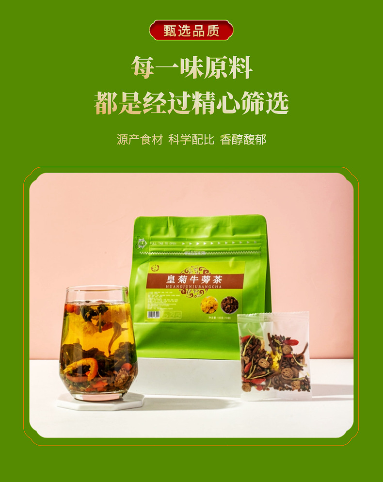 Chrysanthemum Burdock Herbal Tea Huang Ju Niu Bang Cha 150g Dried Flower Tea Blend for Daily Brewing key features