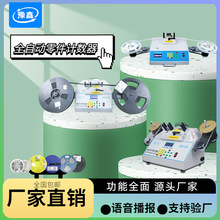全自动SMD零件计数器 贴片元件点数机smt物料点料机 IC智能盘点机