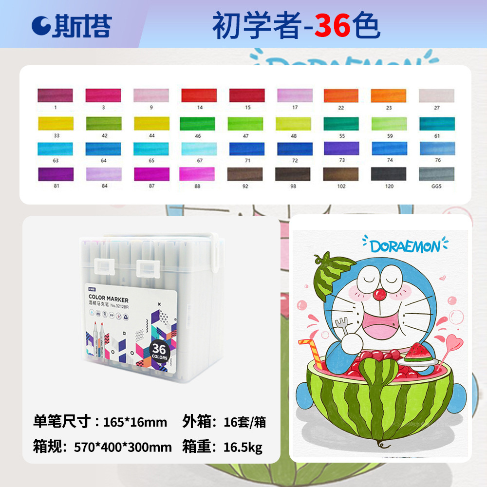 Stasta3212 alcohol oleoso doble cabeza marcador pincel de dibujo para estudiantes de arte infantil dibujo animado pincel profesional