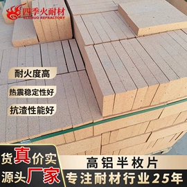 耐火材料;耐火防火材料;人造磨料