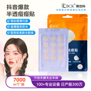 Lefujie Transparent Invisible Acne Patch Concealer Hydrocolloid Acne Patch Acne Patch Hydrocolloid Round Isolation Patch 15 Capsules